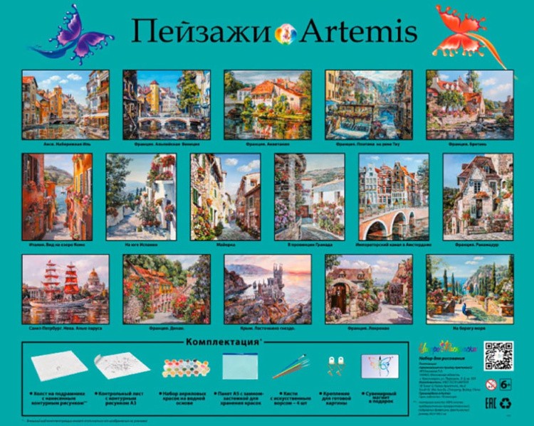 Картина по номерам «Франция. Альпийская Венеция» — картинка 5