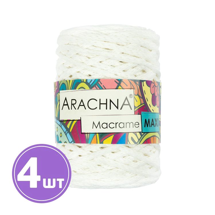 Пряжа Arachna Macrame Maxi (02), молочный, 4 шт. по 250 г