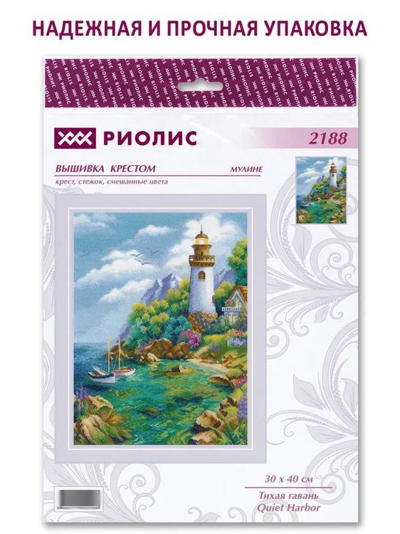 Набор для вышивания «Тихая гавань» — картинка 6
