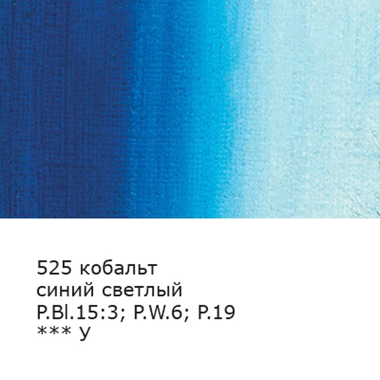 Краска гуашь художественная, группа 3, 6 шт. по 40 мл, цвет: 525 кобальт синий светлый (cobalt blue light), Vista-Artista Gallery — картинка 2