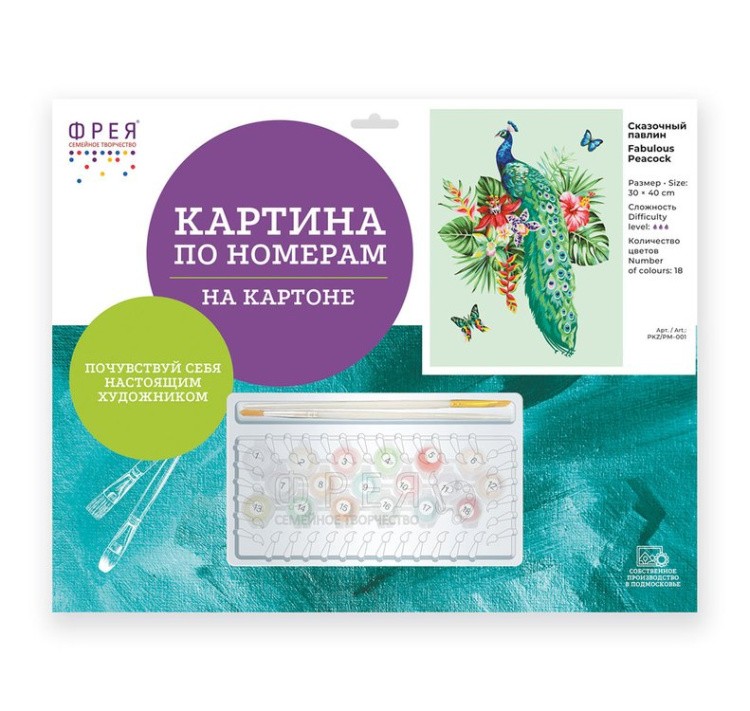 Картина по номерам «Сказочный павлин» — картинка 3