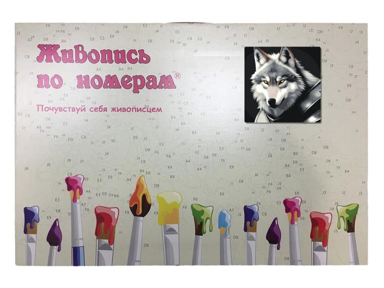 Картина по номерам «Волчий взгляд» — картинка 5
