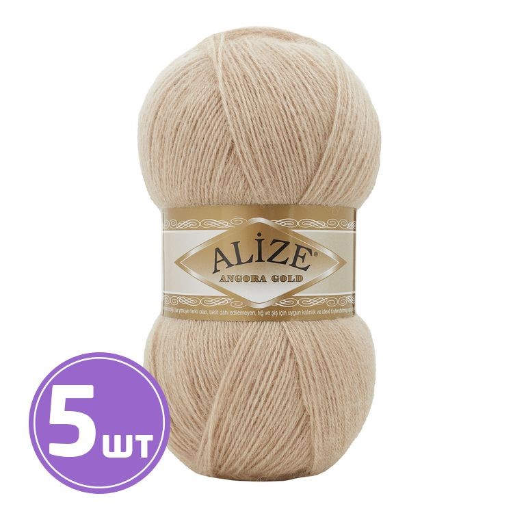 Пряжа ALIZE Angora Gold (524), пудра, 5 шт. по 100 г