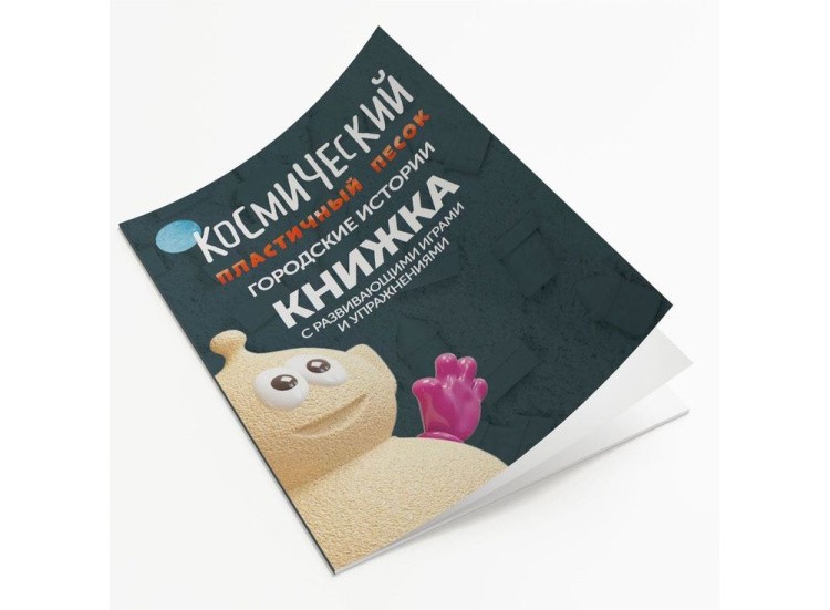 Набор космического песка «Городские истории» 2 кг — картинка 6