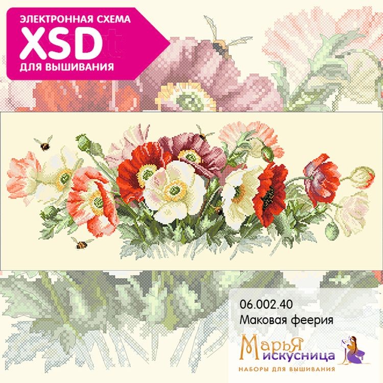 Набор для вышивания «Маковая феерия» — картинка 2