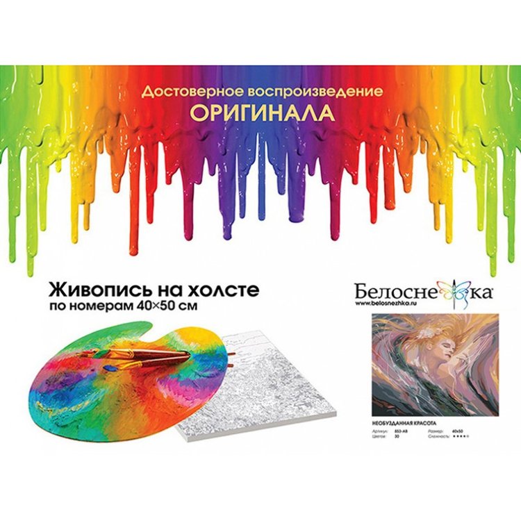 Картина по номерам «Необузданная красота» — картинка 4