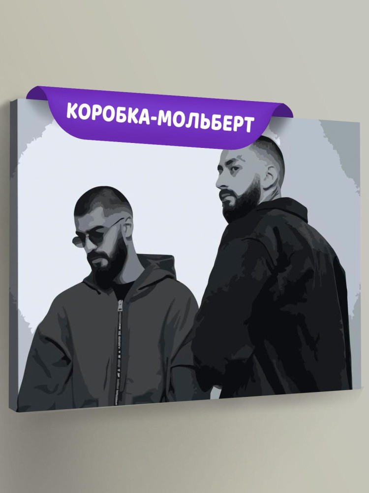 Картина по номерам «Miyagi & Andy Panda»