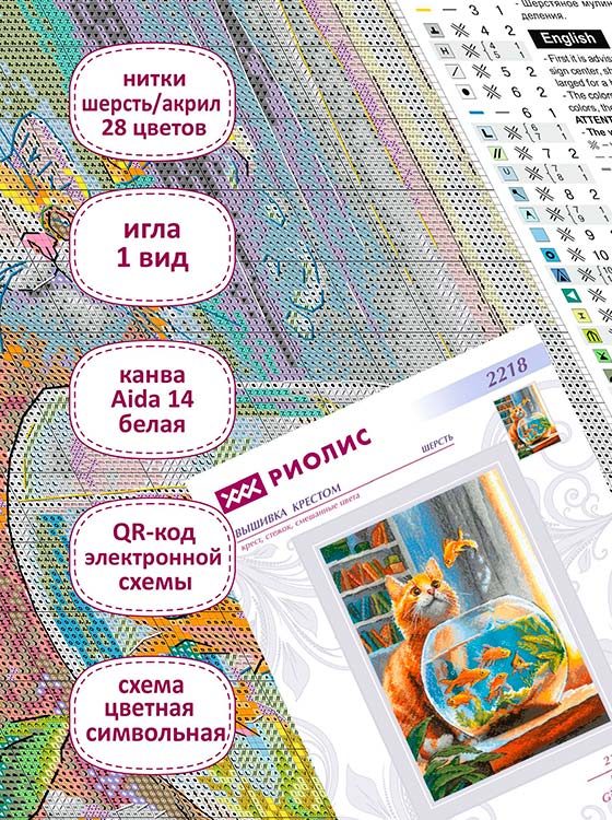 Набор для вышивания «Красавчик» — картинка 3