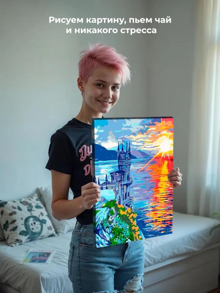 Картина по номерам «Рассвет над Ласточкиным гнездом» — картинка 6