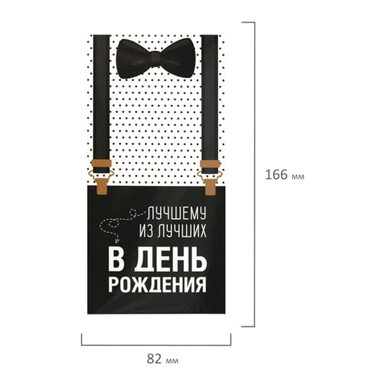 Конверт для денег «Лучшему из лучших» — картинка 4