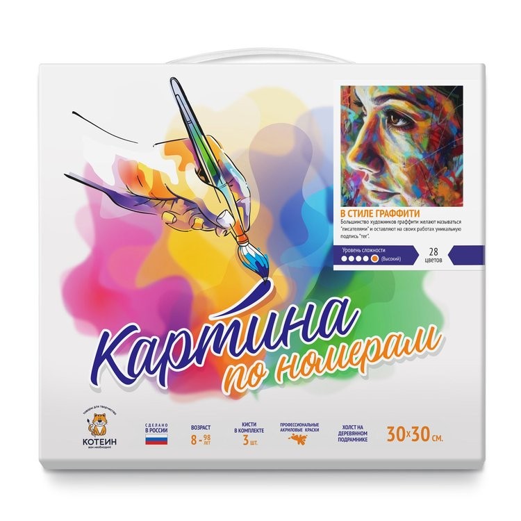 Картина по номерам «В стиле граффити» — картинка 2