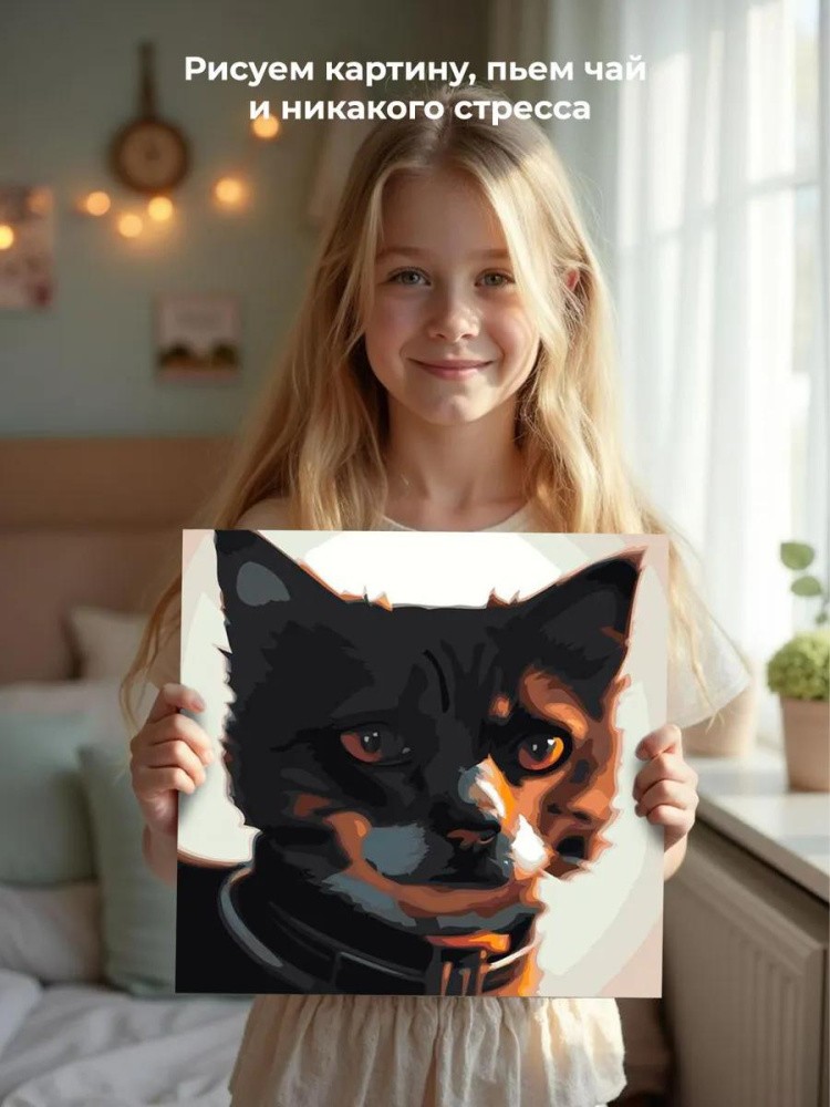 Картина по номерам «Суровый котик» — картинка 7