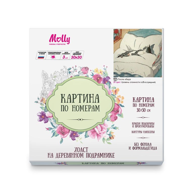 Картина по номерам «После обеда» — картинка 2