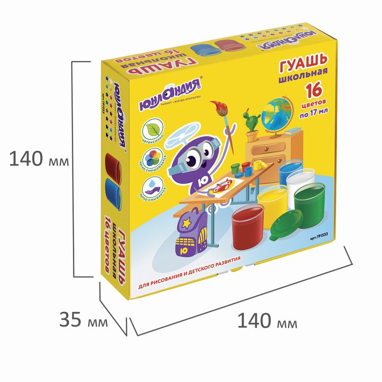 Гуашь Юнландия «Школьная», 16 цв. по 17 мл — картинка 5