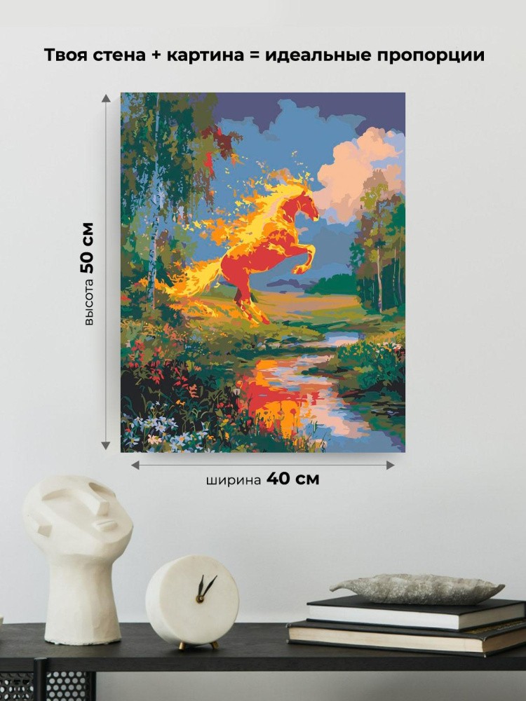 Картина по номерам Красная огненная лошадь Символ года — картинка 3