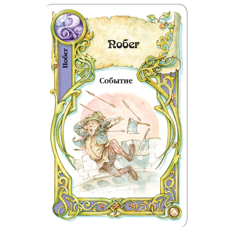 Настольная игра: В некотором царстве — картинка 7