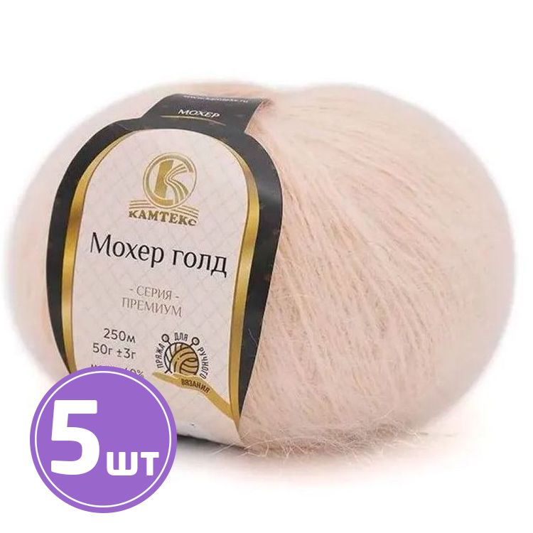 Пряжа Камтекс Мохер Голд (080), экрю, 5 шт. по 50 г