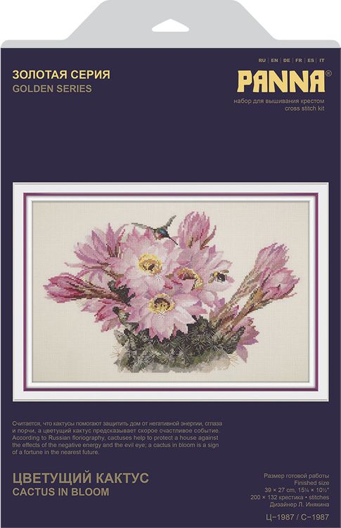 Набор для вышивания «Цветущий кактус» — картинка 2