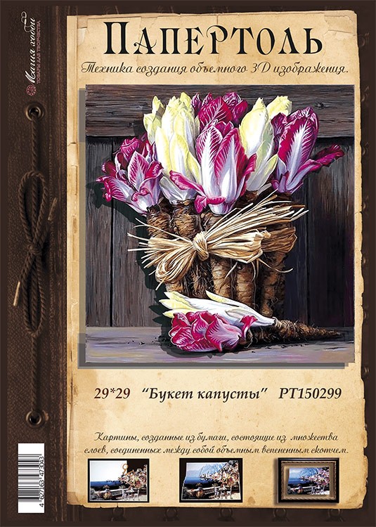 Папертоль «Букет капусты» — картинка 2