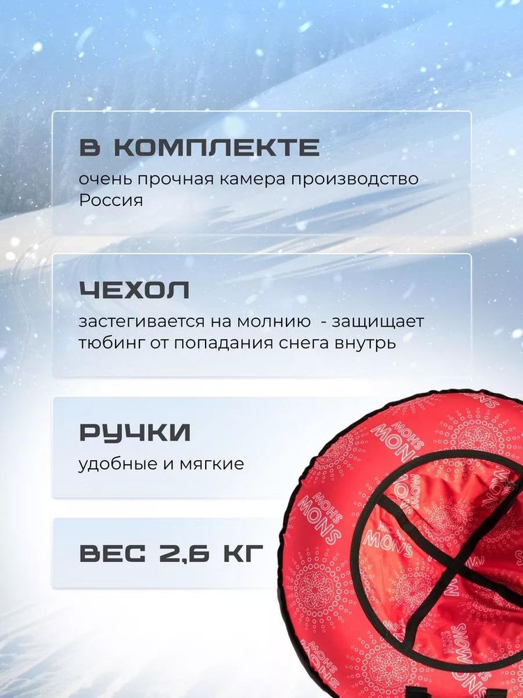 Детская зимняя ватрушка тюбинг для катания 105 см — картинка 3
