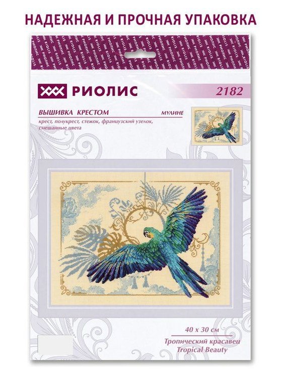 Набор для вышивания «Тропический красавец» — картинка 6