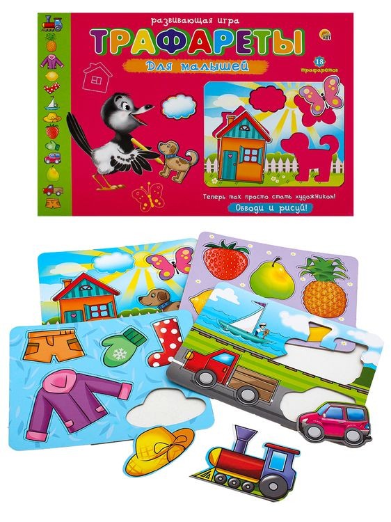 Трафареты «Для малышей» — картинка 3