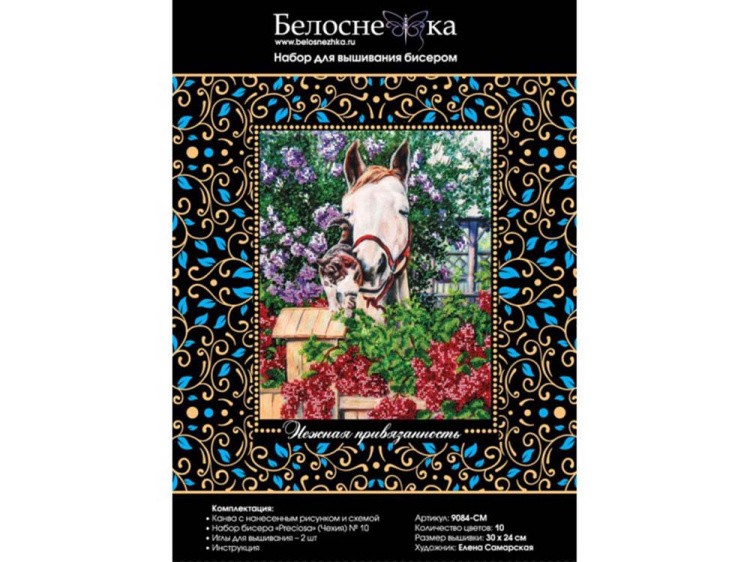 Набор вышивки бисером «Нежная привязанность» Елены Самарской — картинка 2