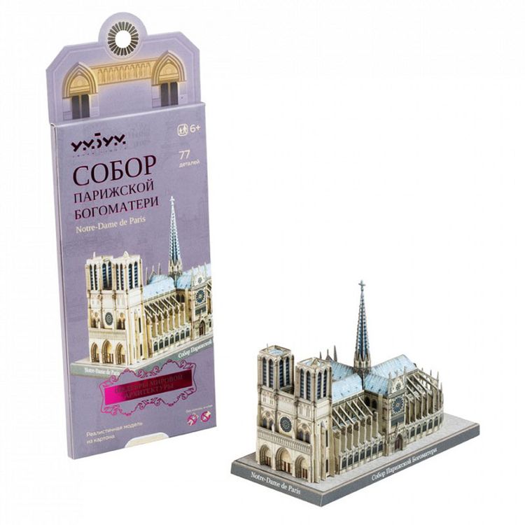 Сборная модель из картона «Собор Парижской Богоматери. Серия Шедевры мировой архитектуры» — картинка 4