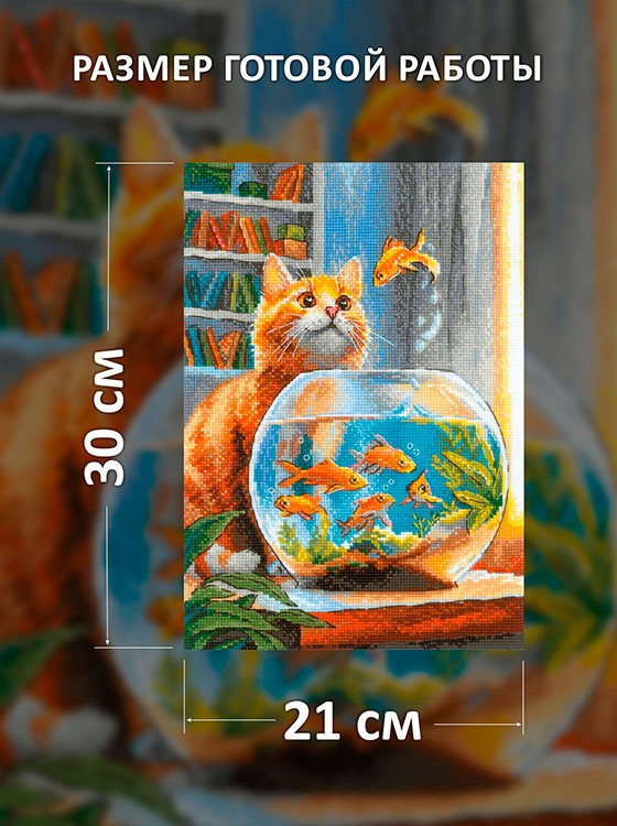 Набор для вышивания «Красавчик» — картинка 2