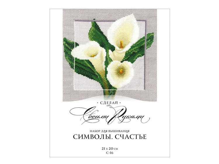 Набор для вышивания «Символы. Счастье» — картинка 3