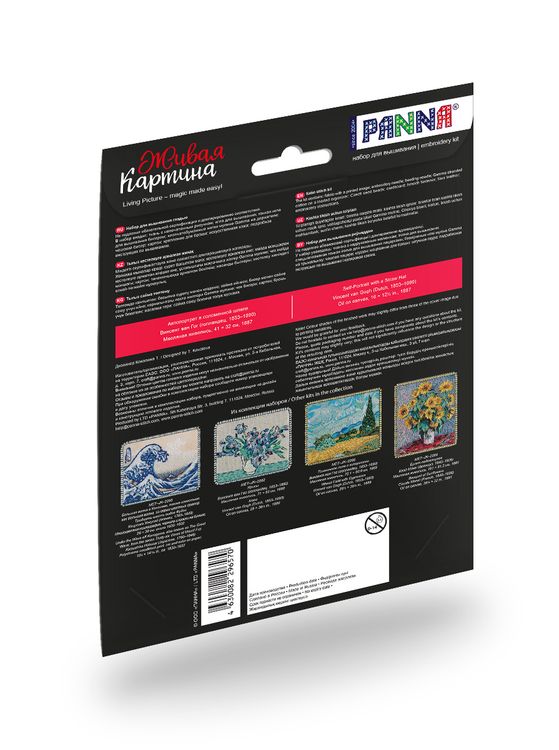 Набор для вышивания «Брошь. Автопортрет в соломенной шляпе» — картинка 8