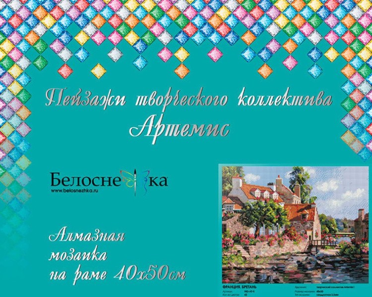 Алмазная вышивка «Франция. Бретань» — картинка 6