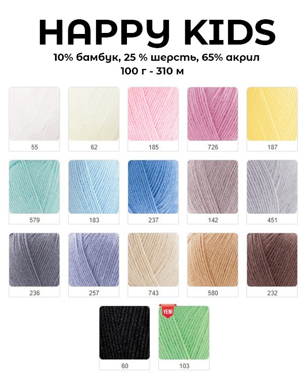 Пряжа ALIZE Happy kids (Хеппи кидс) (236), серый, 5 шт. по 100 г — картинка 3