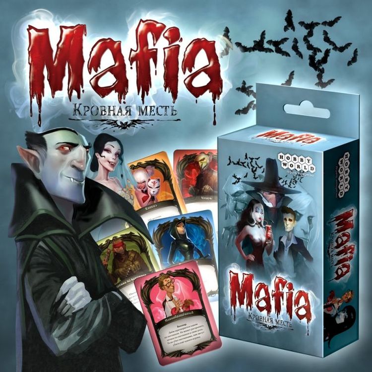 Настольная игра: Мафия. Кровная месть — картинка 7
