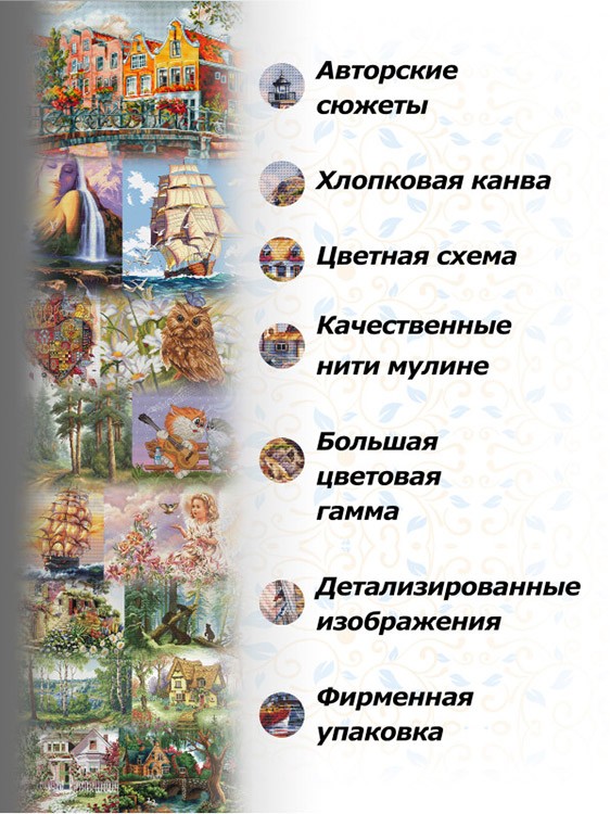 Набор для вышивания «Парочка» — картинка 6