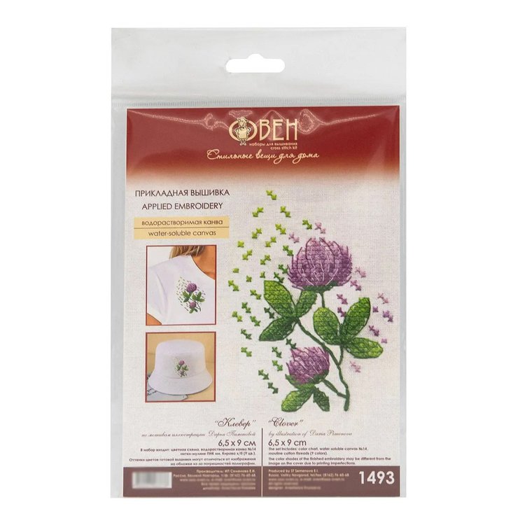 Набор для вышивания «Клевер» — картинка 3