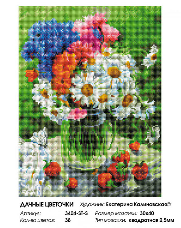 Алмазная вышивка «Дачные цветочки» — картинка 2