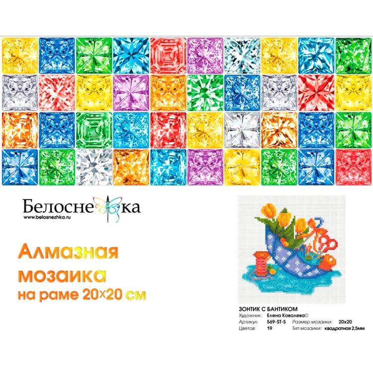 Алмазная вышивка «Зонтик с бантиком» — картинка 2