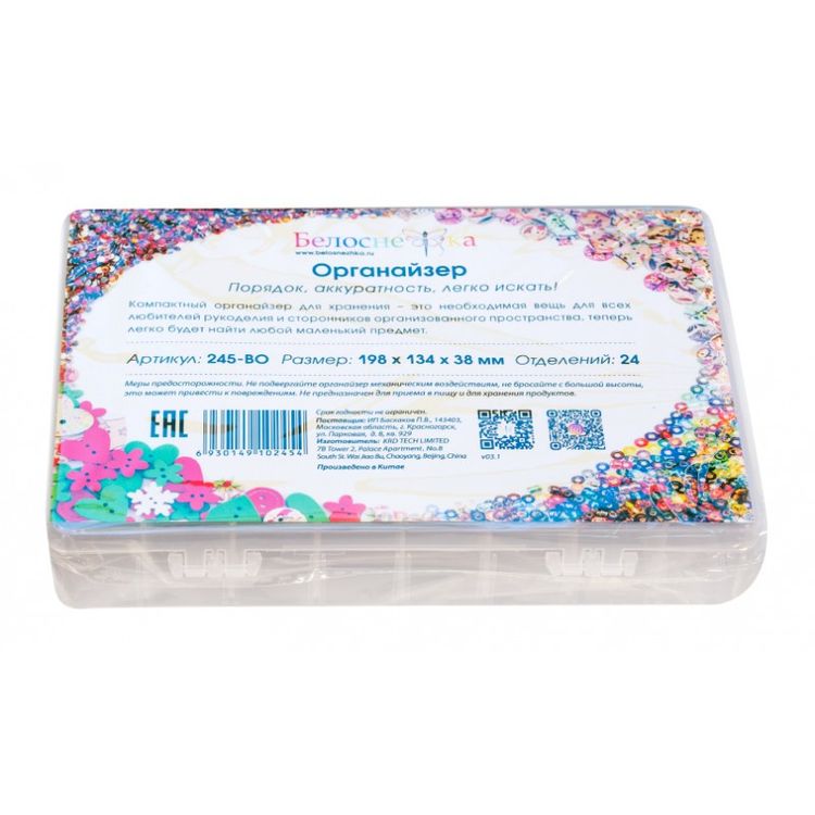Органайзер для рукоделия — картинка 4