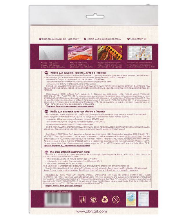 Набор для вышивания «Утро в Париже» — картинка 6