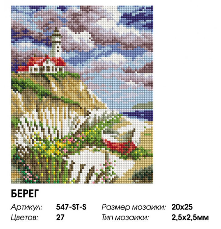 Алмазная вышивка «Берег» — картинка 2
