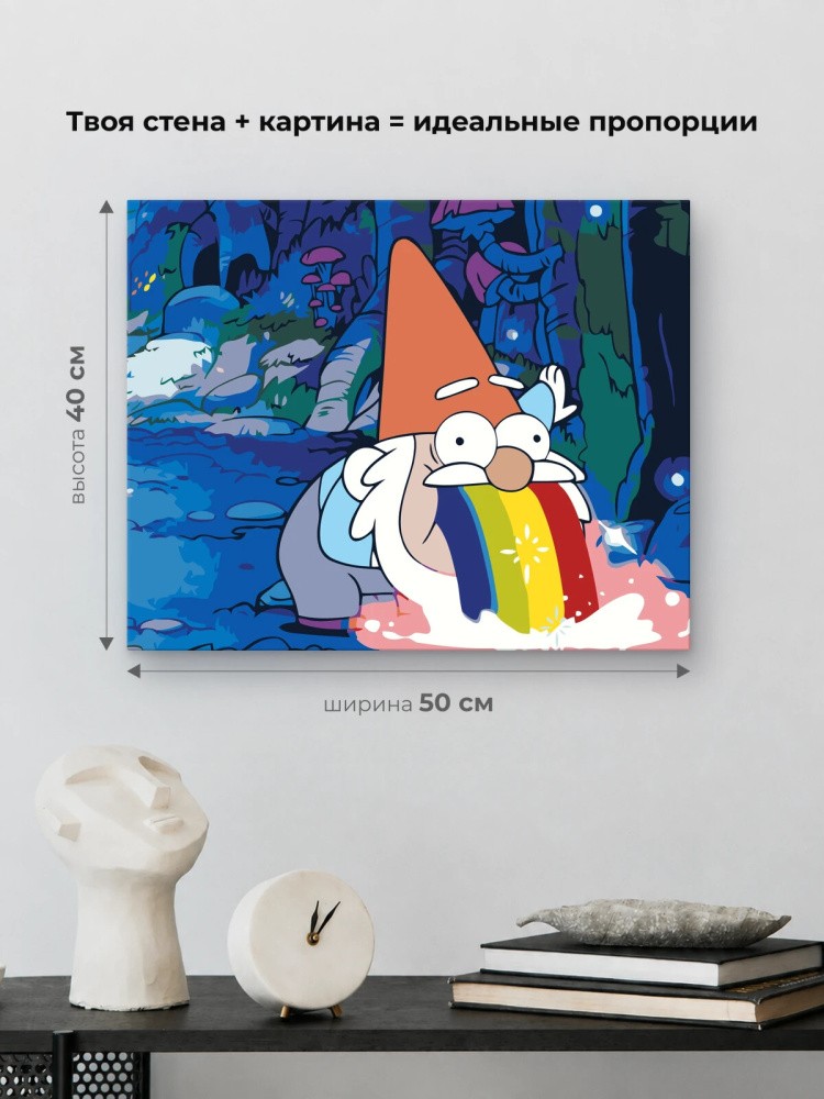 Картина по номерам «Gravity Falls Гравити Фолз: Гном» — картинка 3