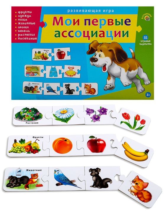 Ассоциации цепочкой «Мои первые ассоциации» — картинка 3