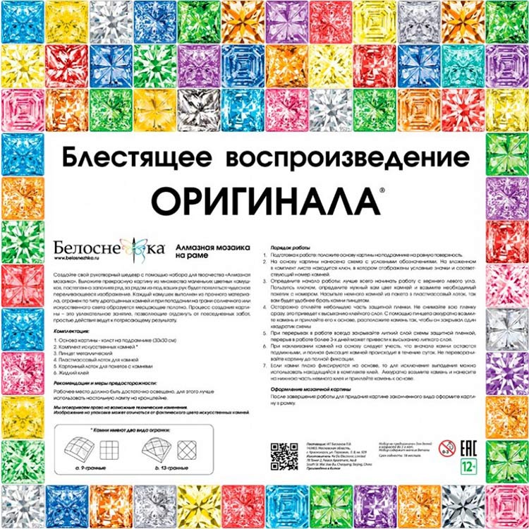 Алмазная вышивка «Яблоки на ветке» — картинка 6