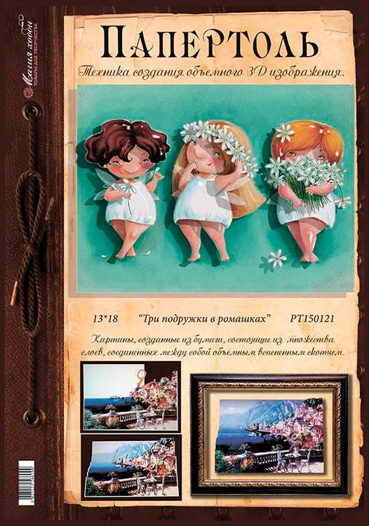 Папертоль «Три подружки в ромашках» — картинка 3