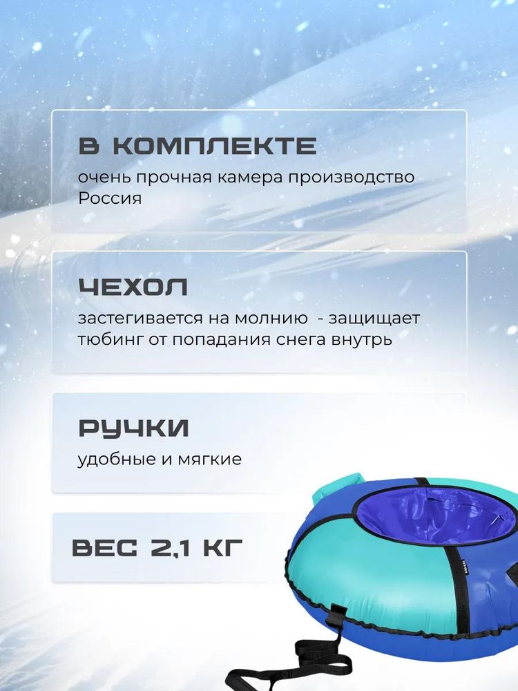 Детская зимняя ватрушка тюбинг для катания 85 см — картинка 3