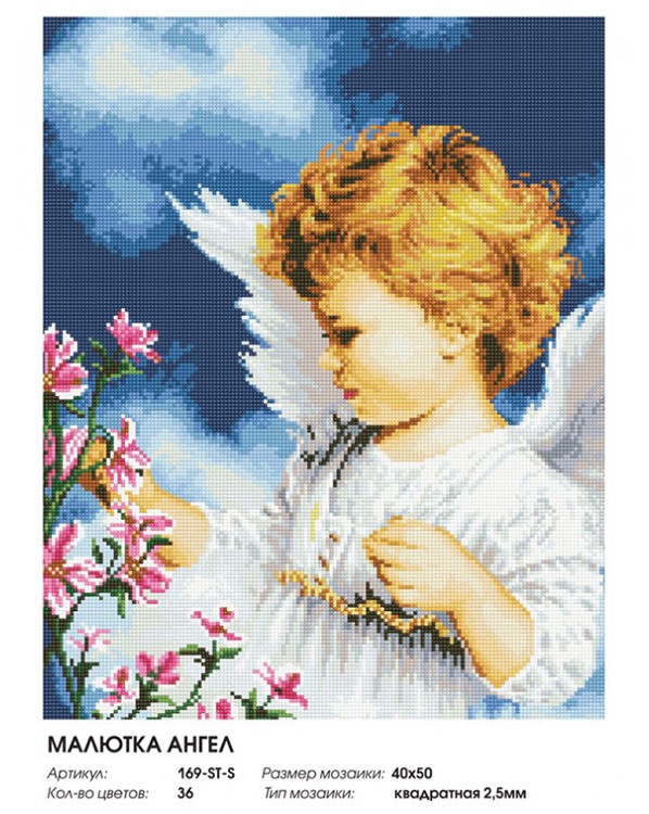 Алмазная вышивка «Малютка Ангел» — картинка 2