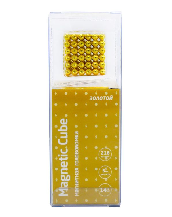 Головоломка магнитная Magnetic Cube, золотой, 216 шариков, 5 мм (Неокуб)