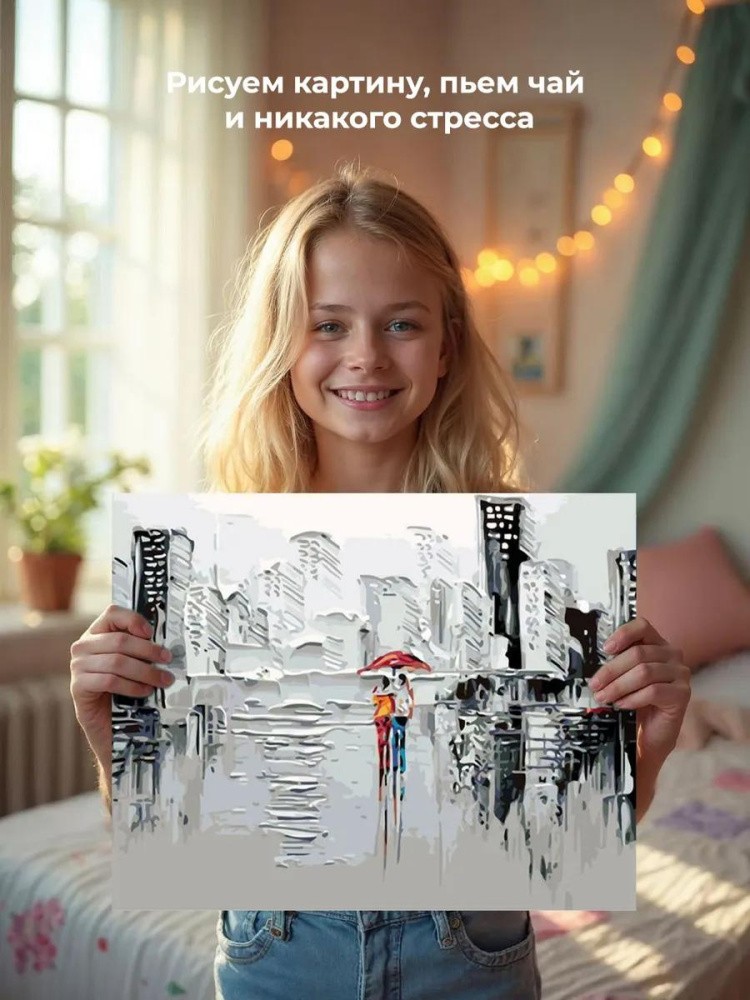 Картина по номерам «Пара под зонтом» — картинка 6