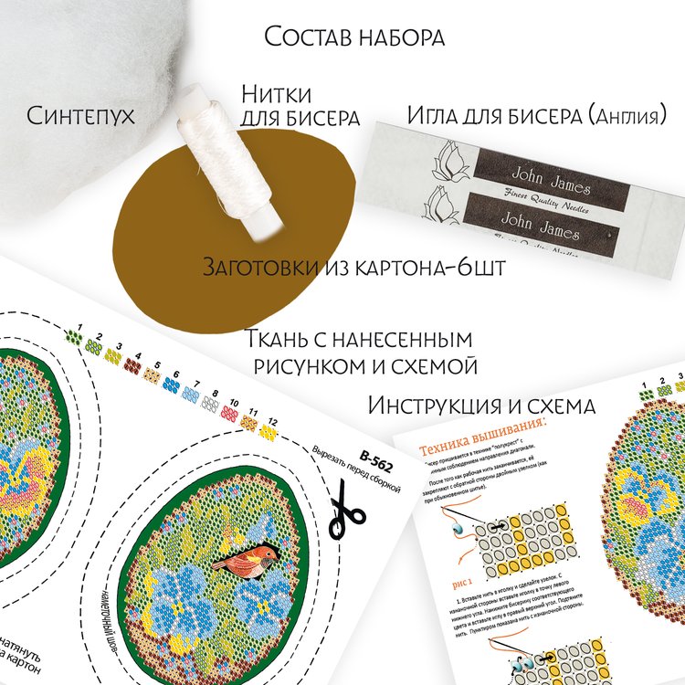 Набор для вышивания «Трио Весеннее» — картинка 4